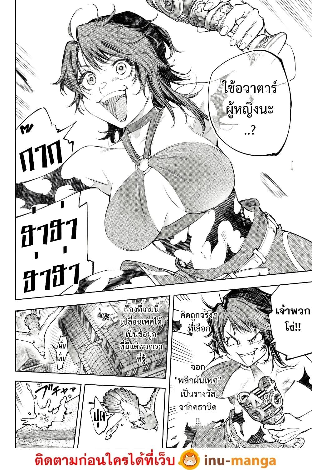 Shangri-La Frontier Chap 229 - Next Chap 230