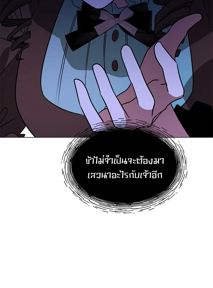 The Academy Is Doomed Chap 67 - Next Chap 68