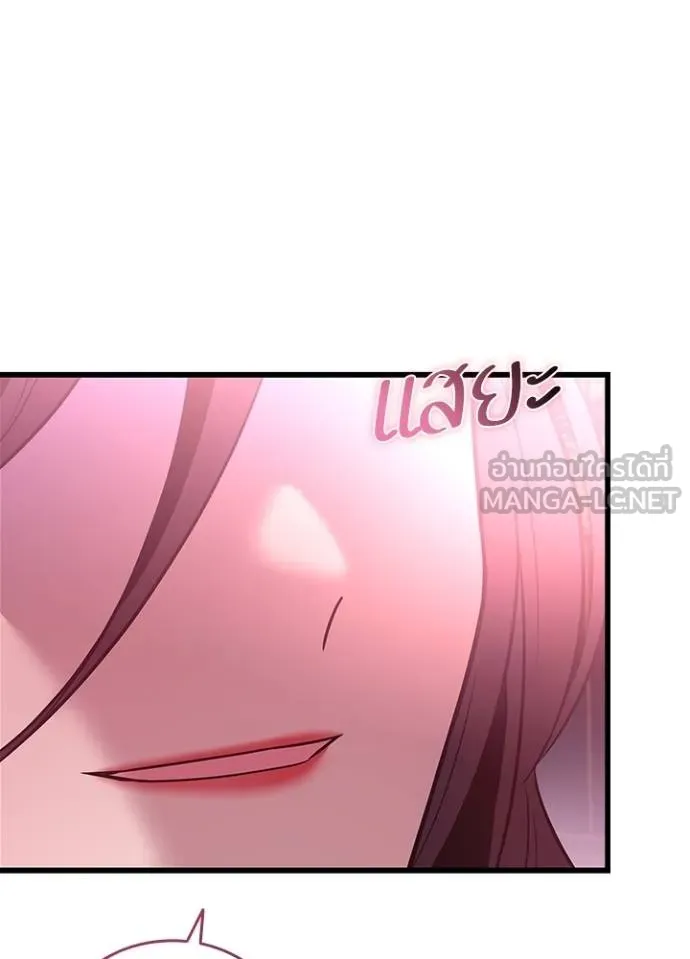 Villain To Kill Chap 168 - Next Chap 169