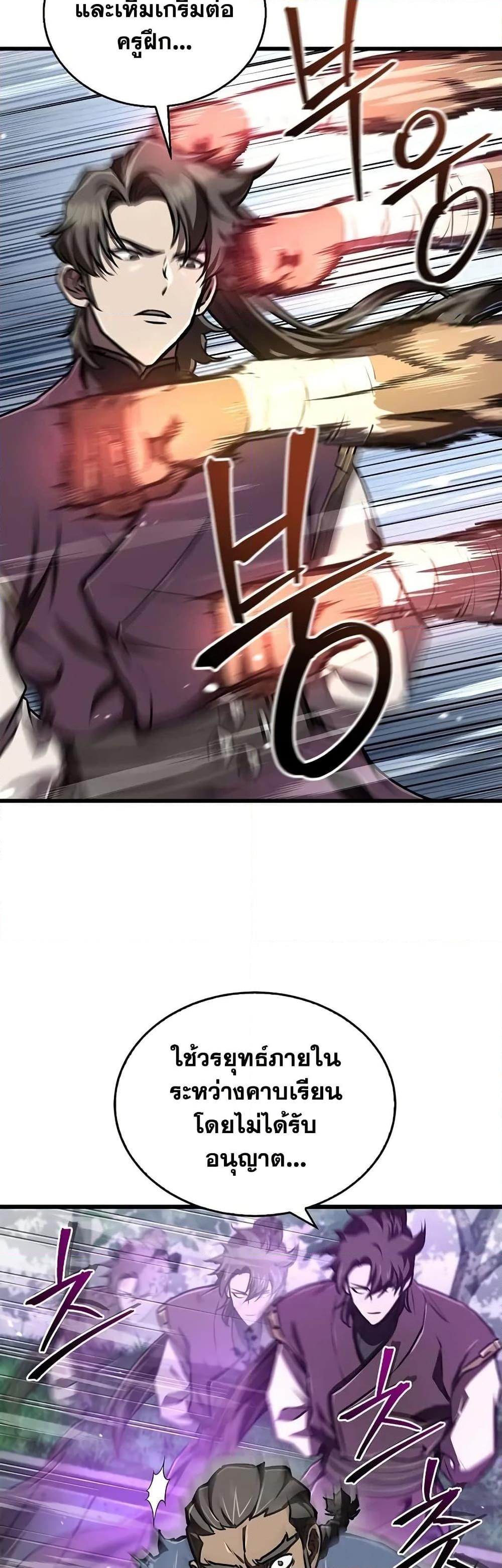 The Demonic Cult Instructor Returns Chap 6 - Next Chap 7