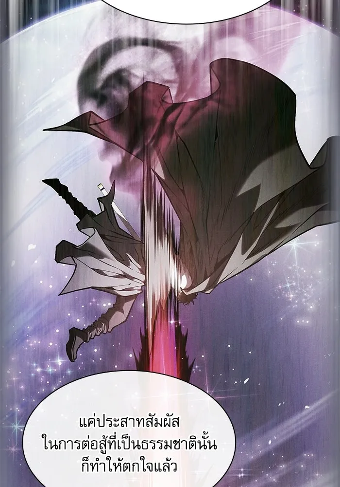 Academy’s Genius Swordmaster – นักดาบอัจฉริยะจากอะคาเดมี Chap 117 - Next Chap 118