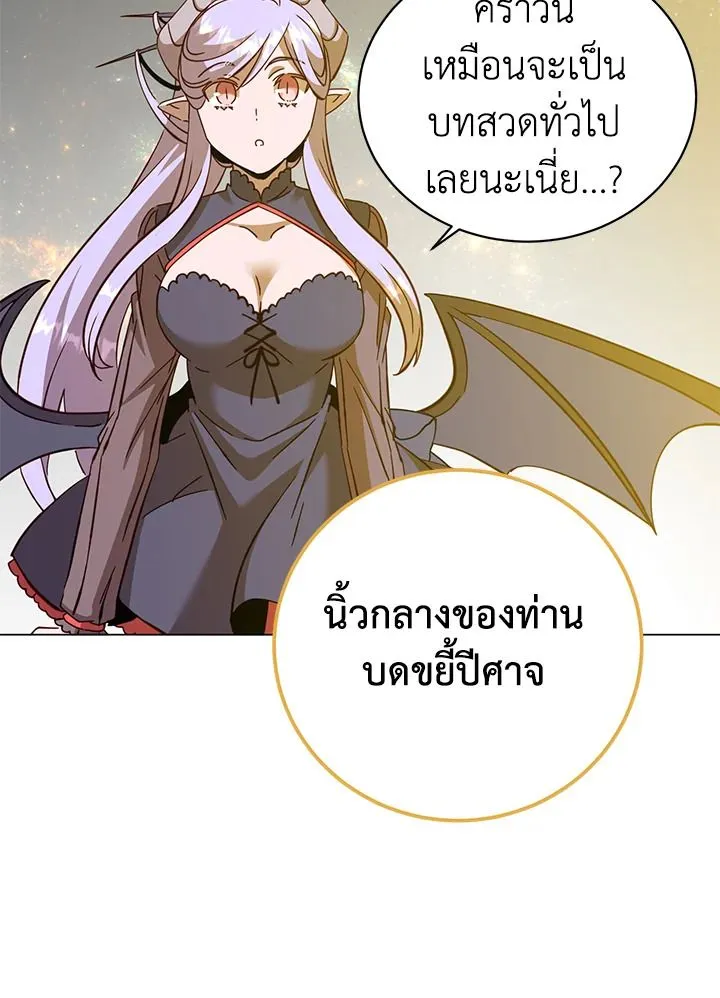 The Max Level Hero has Returned! Chap 180 - Next Chap 181
