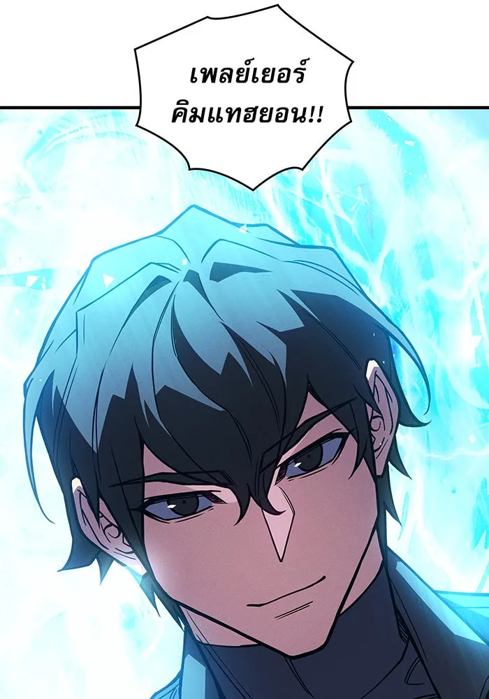 Regressing With the King’s Power – เกิดใหม่พร้อมพลังแห่งราชัน Chap 94 - Next Chap 95