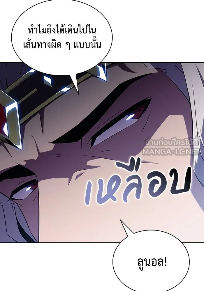The Regressed Son of a Duke is an Assassin – ลูกชายคนเล็กของดยุกคือมือสังหาร Chap 38 - Next Chap 39