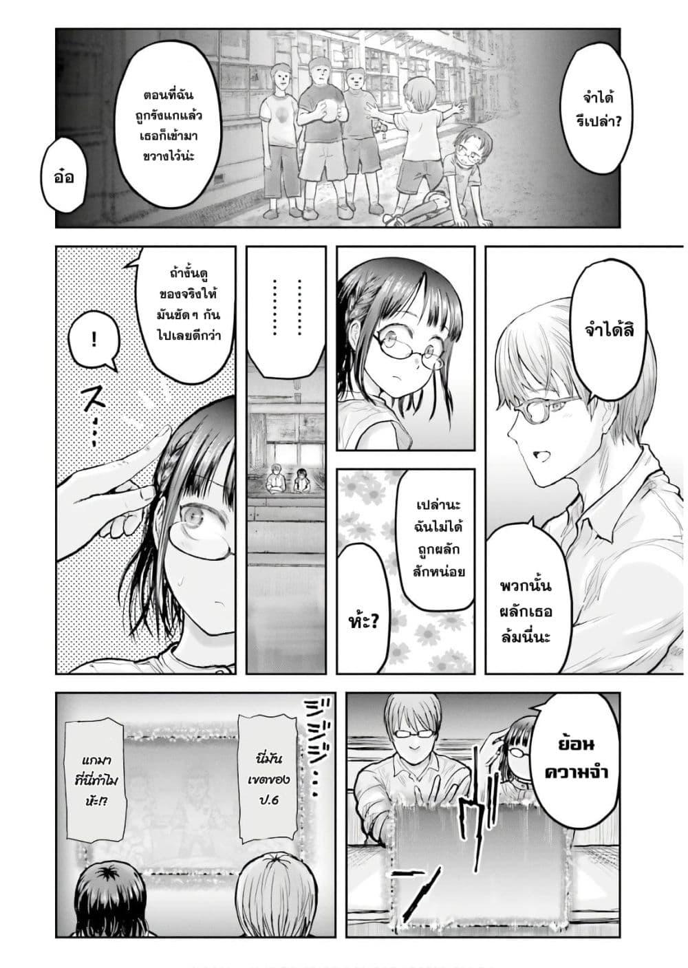 Isekai Ojisan Chap 18 - Next Chap 19