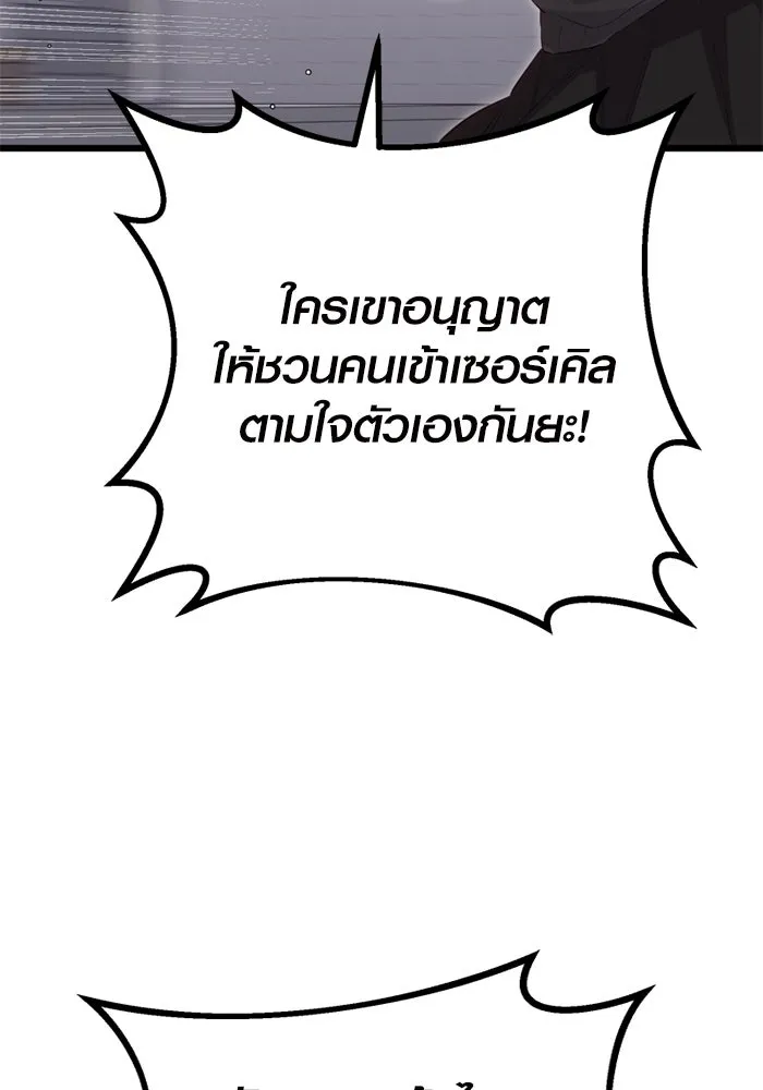 I Obtained a Mythic Item – พลิกชะตาคว้าไอเทมระดับเทพ Chap 105 - Next Chap 106
