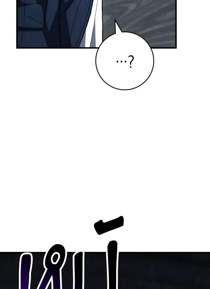 The Hero Returns Chap 102 - Next Chap 103