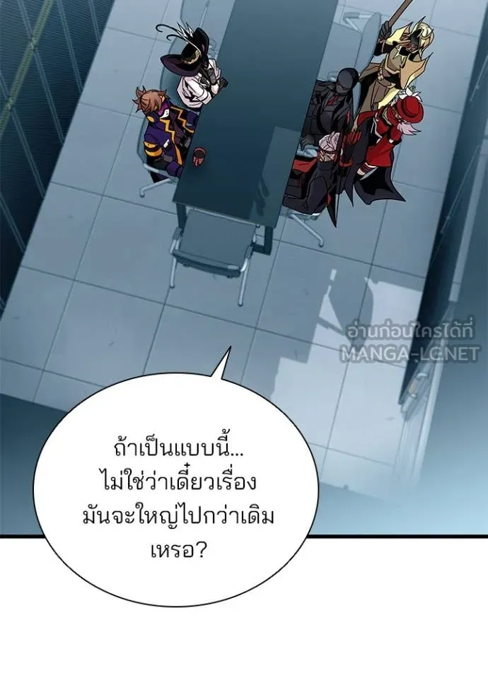 Villain To Kill Chap 200 - Next Chap 201
