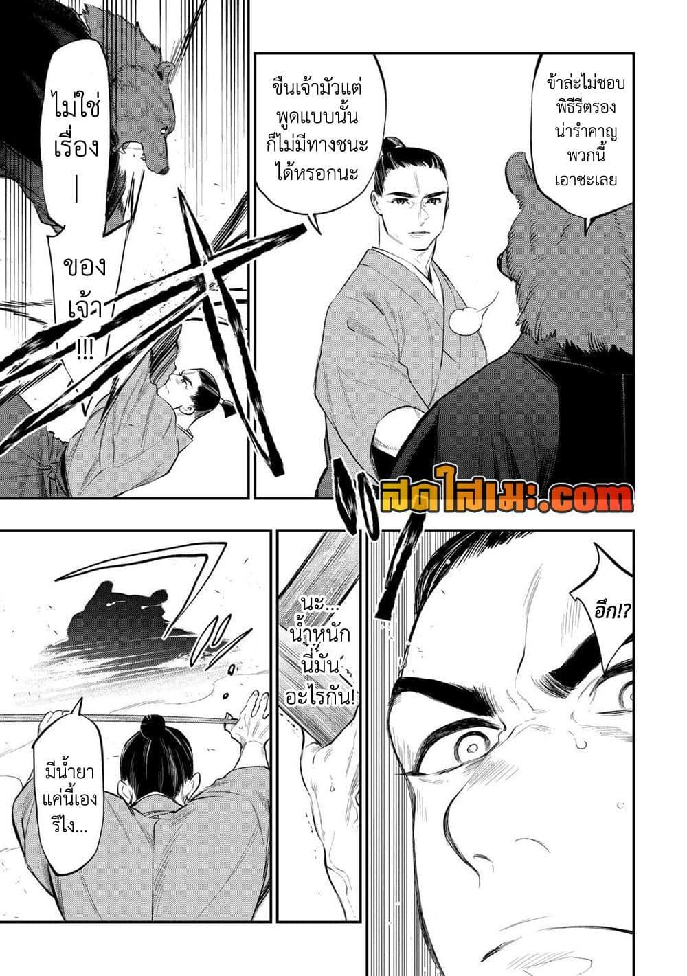 The New Gate Chap 116 - Next Chap 117