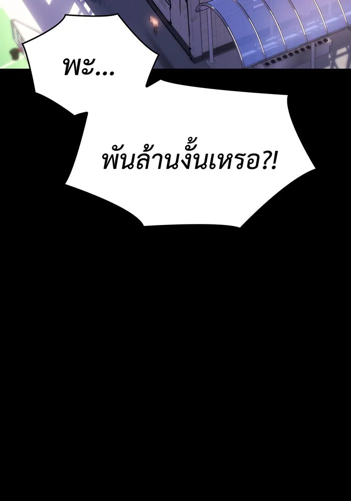 Regressing With the King’s Power – เกิดใหม่พร้อมพลังแห่งราชัน Chap 13 - Next Chap 14