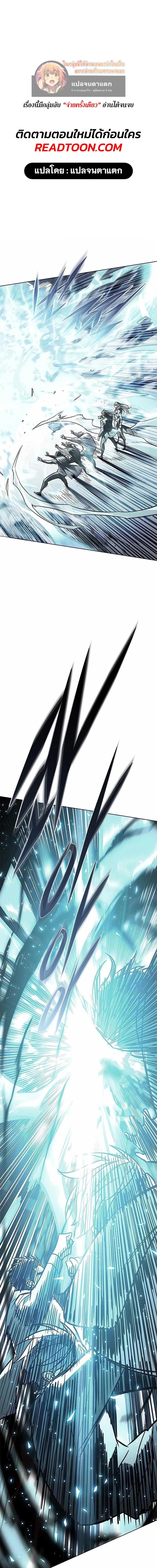 Eleceed Chap 361 - Next Chap 362