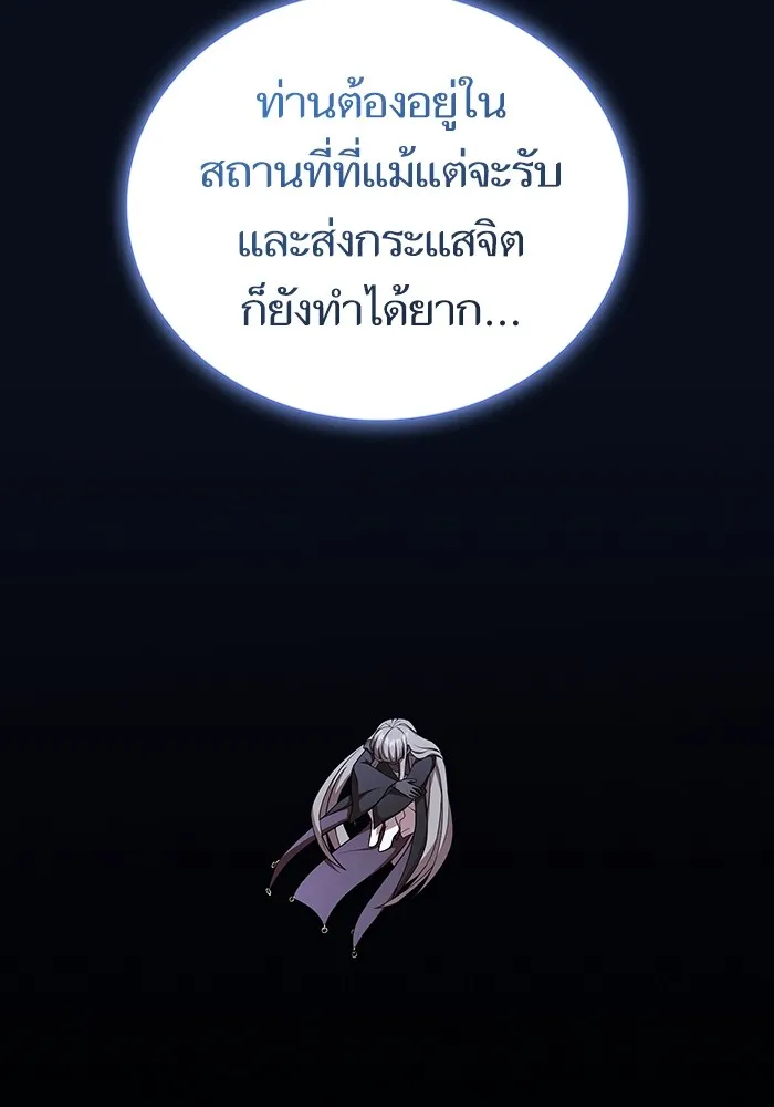 The Tutorial Tower of the Advanced Player – ผู้เล่นขั้นเทพแห่งหอคอยฝึกสอน Chap 169 - Next Chap 170