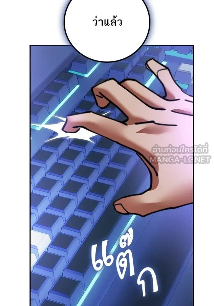 Return to Player Chap 207 - Next Chap 208