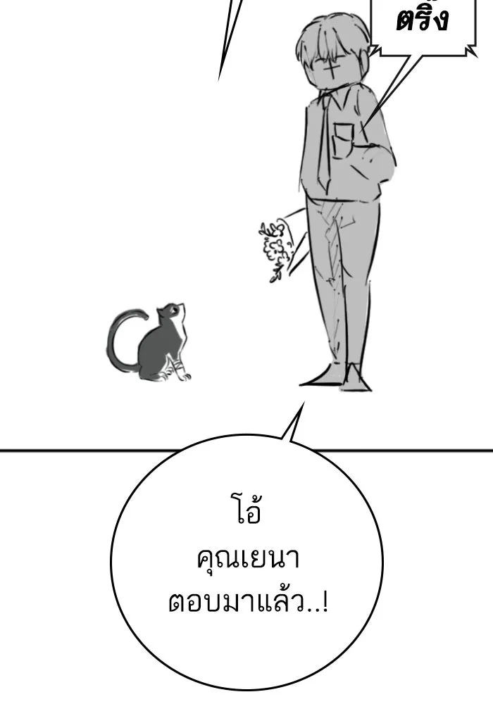 Reality Quest Chap 164.9 - Next Chap 165.9