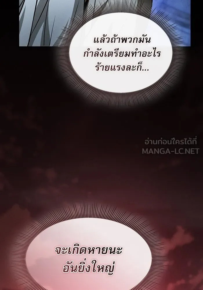 Academy’s Genius Swordmaster – นักดาบอัจฉริยะจากอะคาเดมี Chap 41 - Next Chap 42