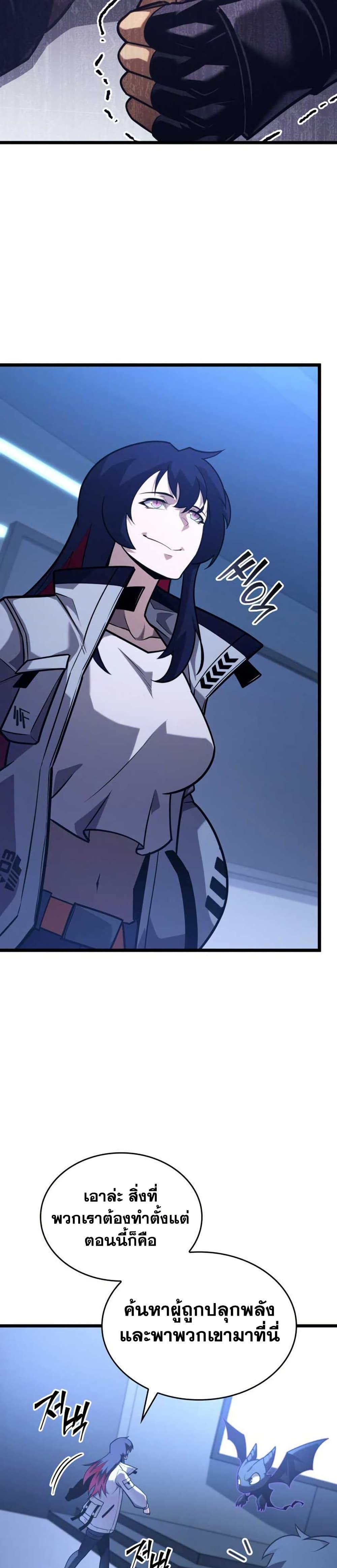 Return of the SSS-Class Ranker Chap 155 - Next Chap 156