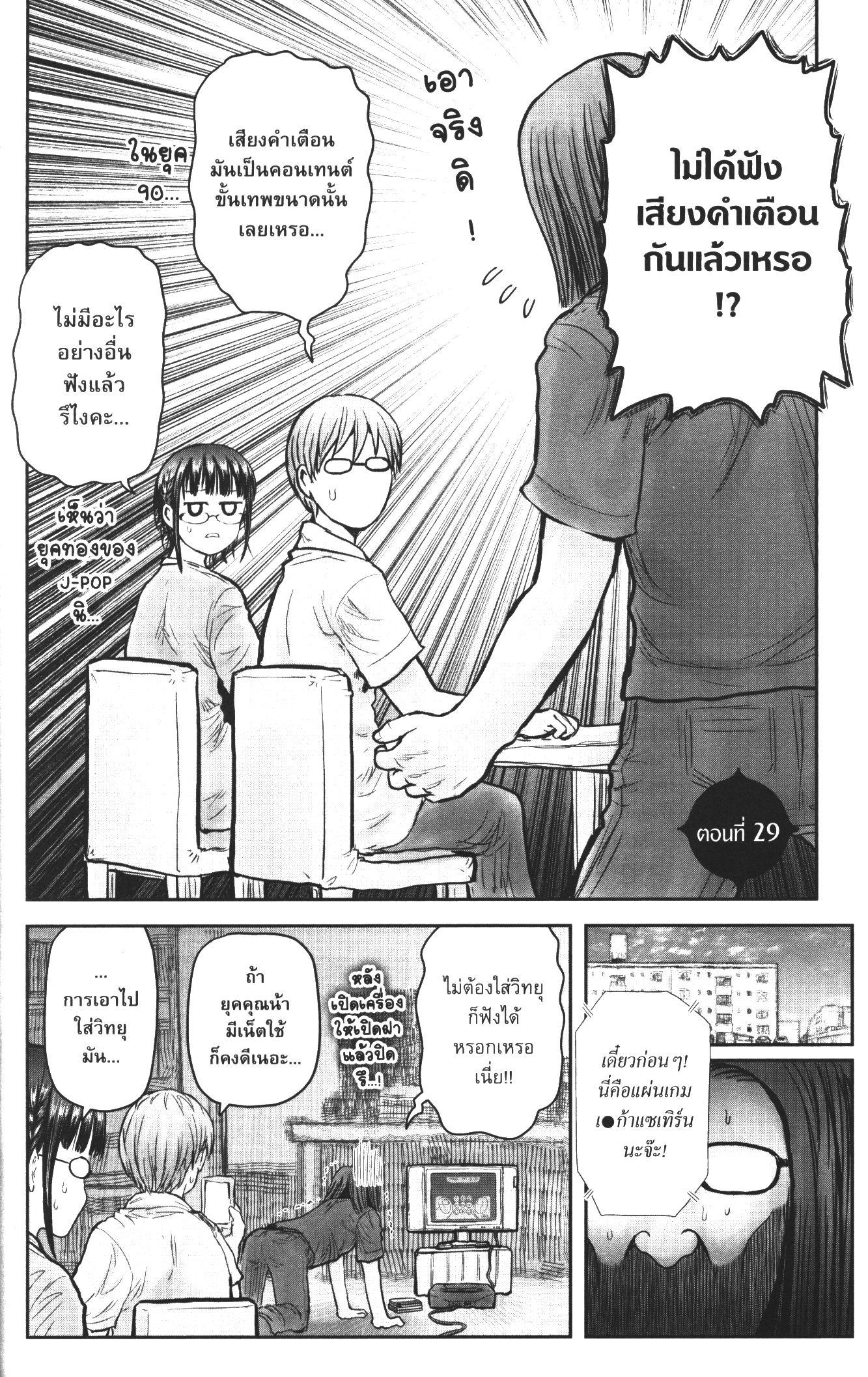 Isekai Ojisan Chap 29 - Next Chap 30