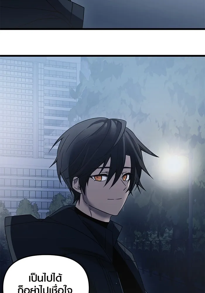I Obtained a Mythic Item – พลิกชะตาคว้าไอเทมระดับเทพ Chap 30 - Next Chap 31