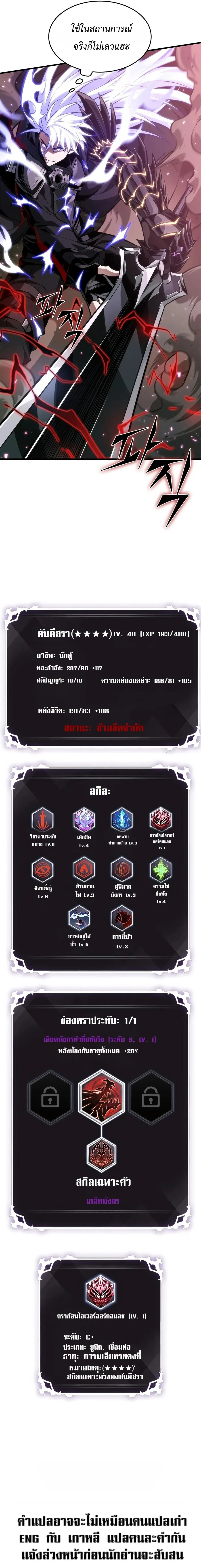 Pick Me Up, Infinite Gacha Chap 205 - Next Chap 206