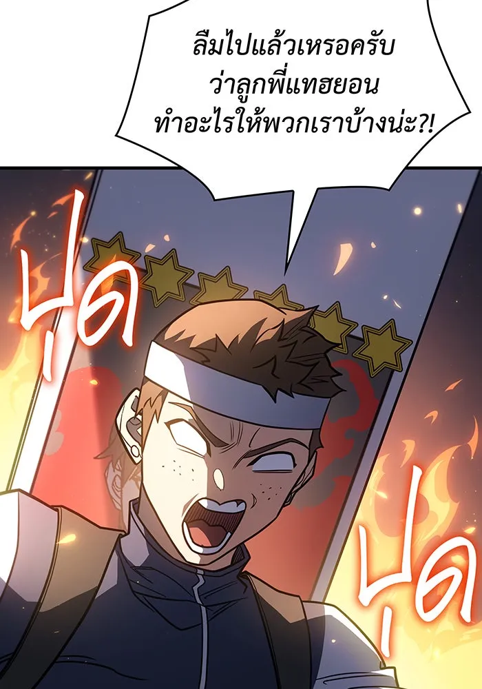 Regressing With the King’s Power – เกิดใหม่พร้อมพลังแห่งราชัน Chap 50 - Next Chap 51