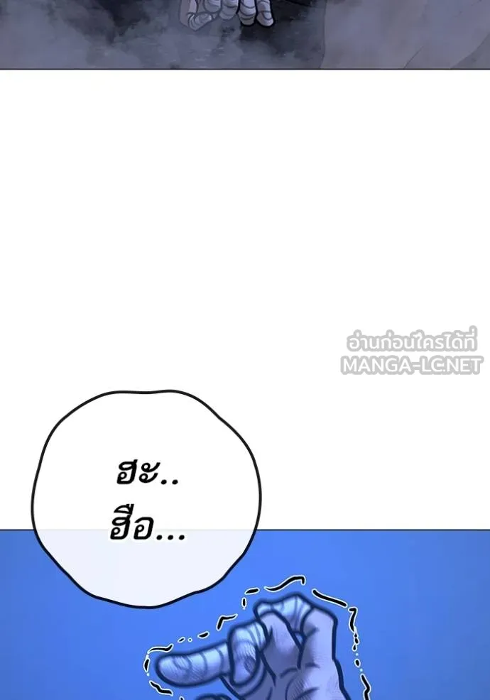 Reality Quest Chap 152 - Next Chap 153