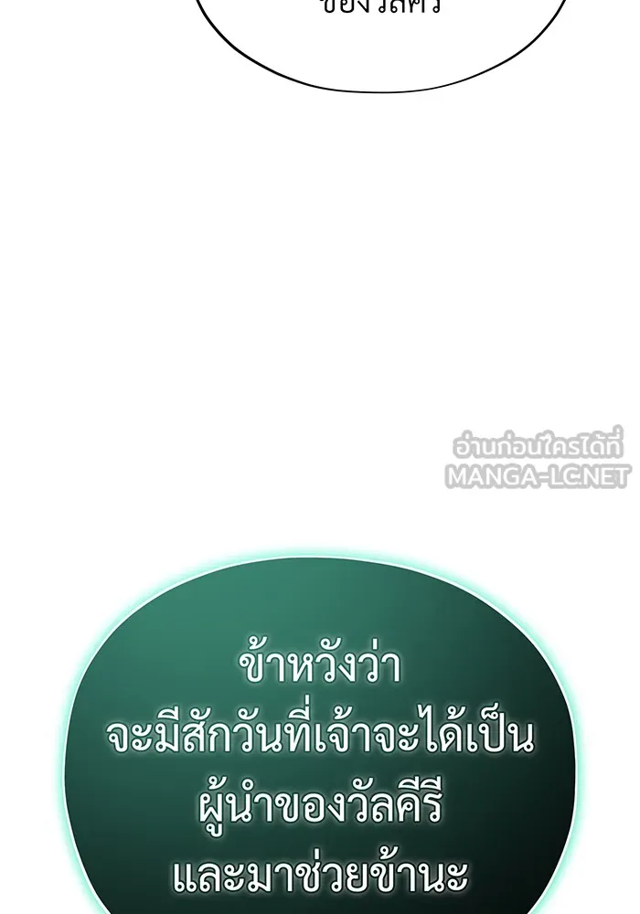 The Dark Magician Transmigrates After 66666 Years – จอมเวทเกิดใหม่ในรอบ 66666 ปี Chap 129 - Next Chap 130