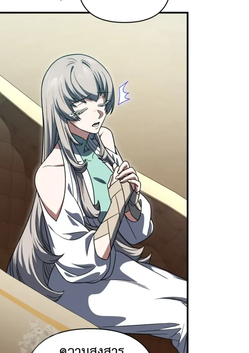 Player Who Returned 10,000 Years Later Chap 138 - Next Chap 139