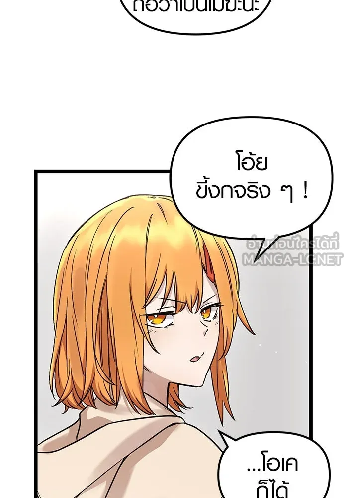 I Obtained a Mythic Item – พลิกชะตาคว้าไอเทมระดับเทพ Chap 11 - Next Chap 12