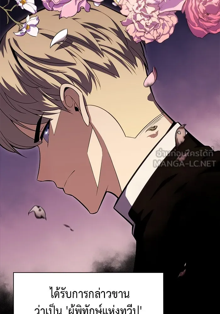 The Regressed Son of a Duke is an Assassin – ลูกชายคนเล็กของดยุกคือมือสังหาร Chap 3 - Next Chap 4