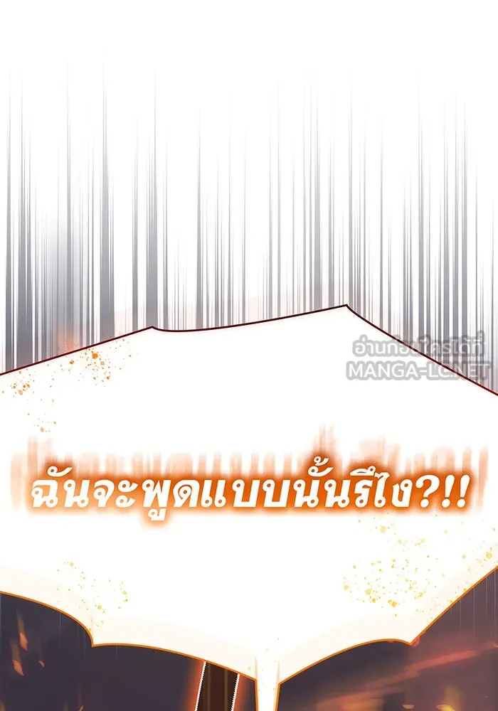 Regressing With the King’s Power – เกิดใหม่พร้อมพลังแห่งราชัน Chap 8 - Next Chap 9