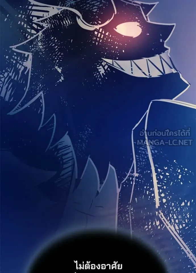 Villain To Kill Chap 209 - Next Chap 210