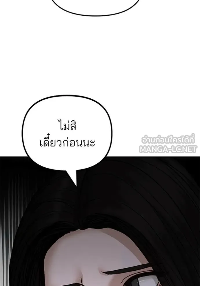 The Bully in Charge Chap 168 - Next Chap 169