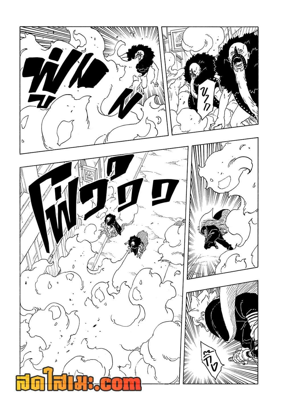 BORUTO - TWO BLUE VORTEX - Chap 28 - Next Chap 29