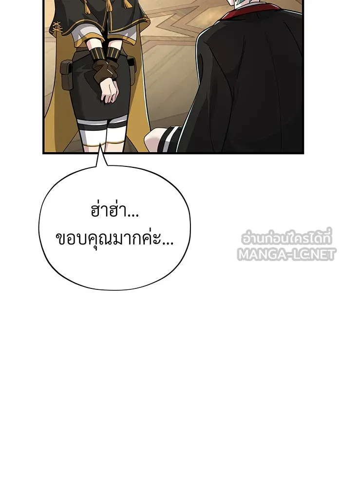The Dark Magician Transmigrates After 66666 Years – จอมเวทเกิดใหม่ในรอบ 66666 ปี Chap 101 - Next Chap 102