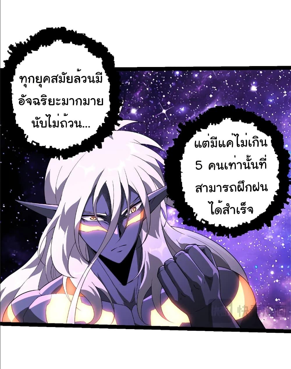 Evolution from the Big Tree Chap 412 - Next Chap 413