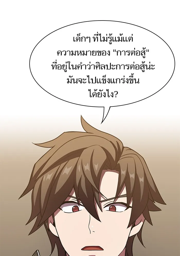 The Tutorial Tower of the Advanced Player – ผู้เล่นขั้นเทพแห่งหอคอยฝึกสอน Chap 43 - Next Chap 44