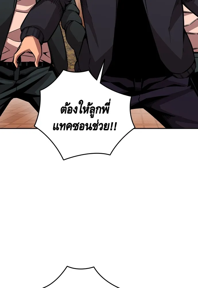 King Game Chap 93 - Next Chap 94