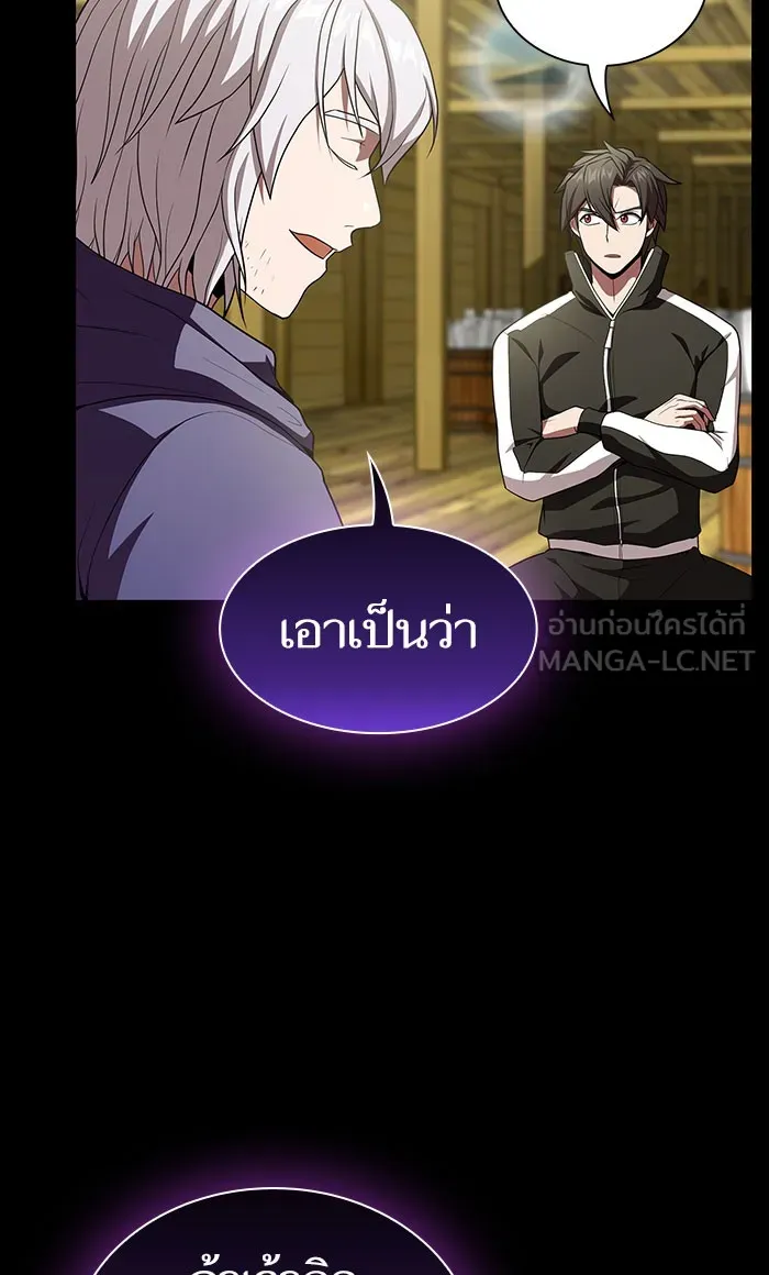 The Tutorial Tower of the Advanced Player – ผู้เล่นขั้นเทพแห่งหอคอยฝึกสอน Chap 103 - Next Chap 104