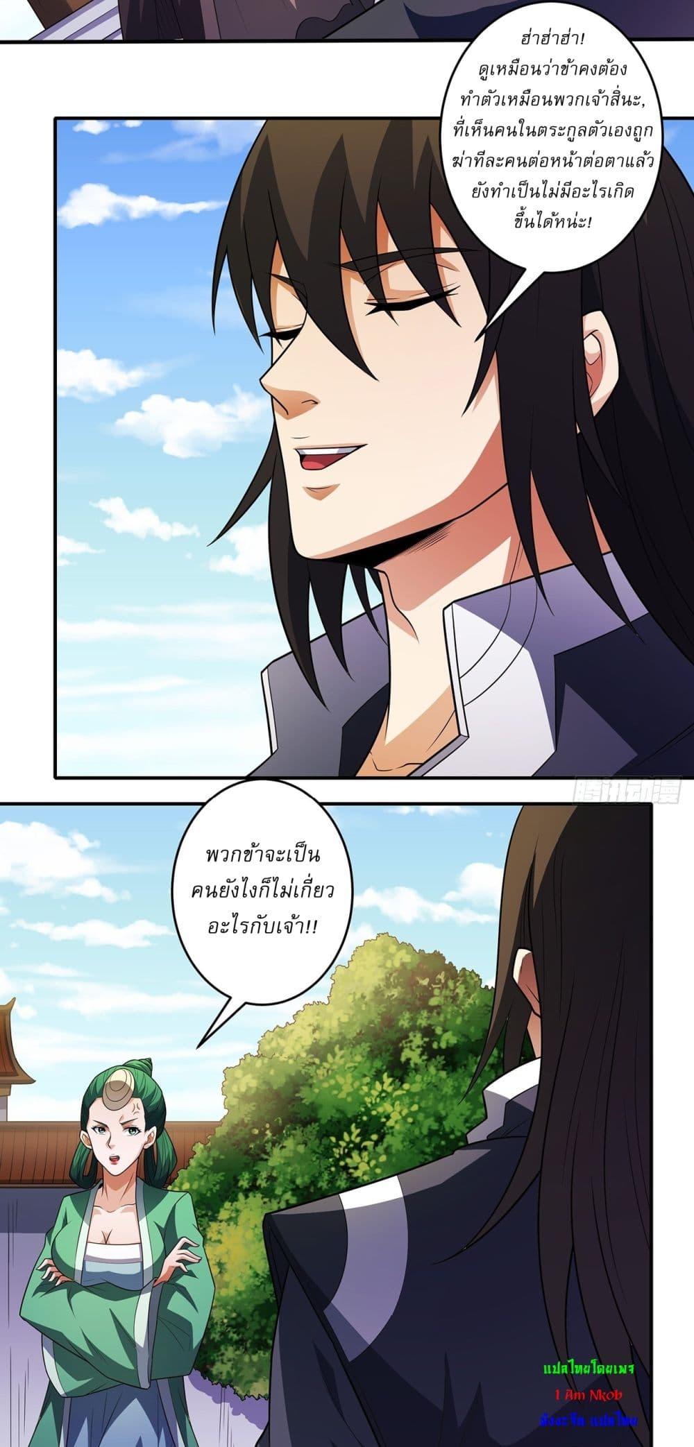 God of Martial Arts Chap 678 - Next Chap 679