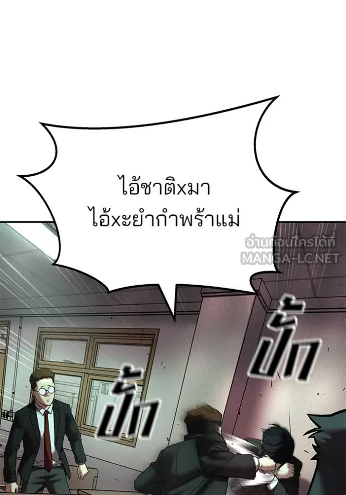 The Bully in Charge Chap 170 - Next Chap 171