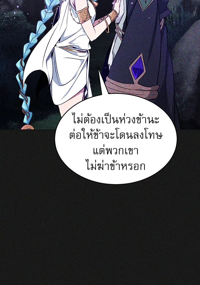 The Dark Magician Transmigrates After 66666 Years – จอมเวทเกิดใหม่ในรอบ 66666 ปี Chap 33 - Next Chap 34