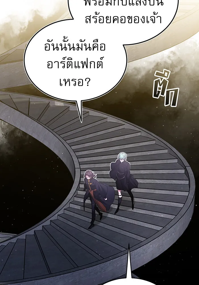 The Dark Magician Transmigrates After 66666 Years – จอมเวทเกิดใหม่ในรอบ 66666 ปี Chap 56 - Next Chap 57
