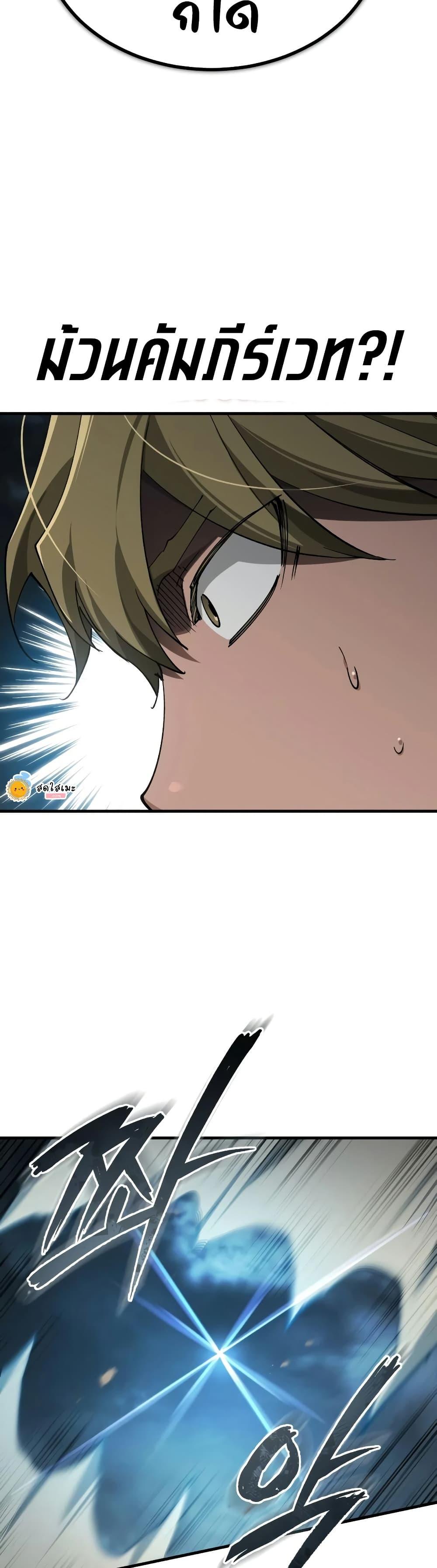 The Heavenly Demon Can’t Live a Normal Life Chap 198 - Next Chap 199