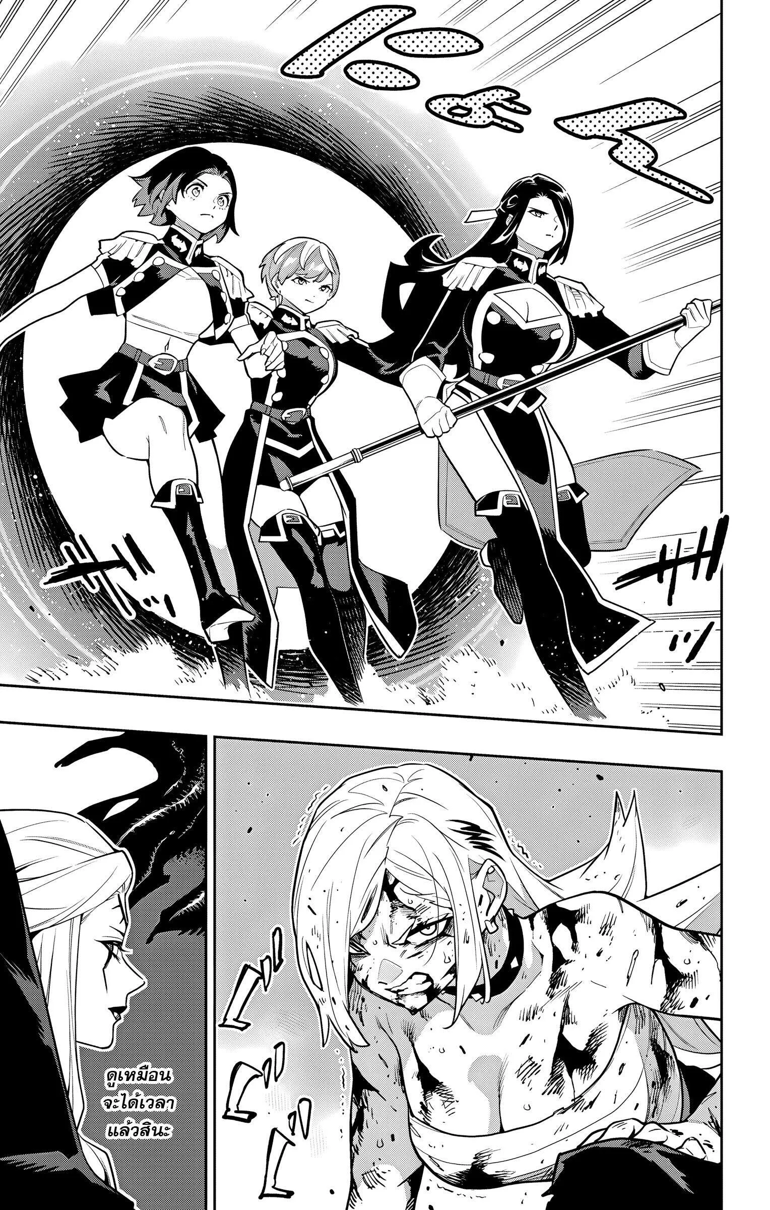 Mato Seihei no Slave สุดยอดทาสแห่งหน่วยพิฆาตมาร Chap 156 - Next Chap 157