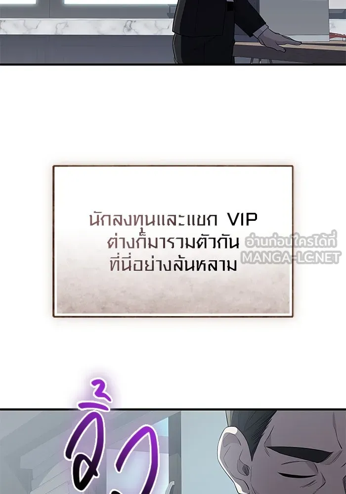 I Obtained a Mythic Item – พลิกชะตาคว้าไอเทมระดับเทพ Chap 129 - Next Chap 130