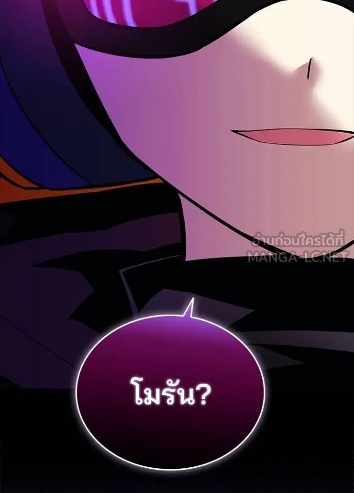 Villain To Kill Chap 166 - Next Chap 167