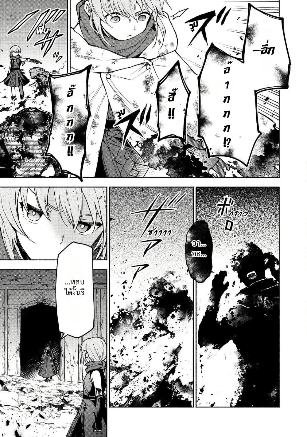 Otome Game no Heroine de Saikyou Survival @COMIC Chap 28 - Next Chap 29