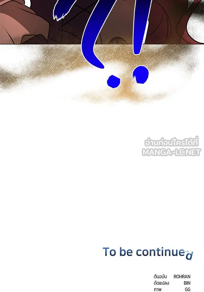 The Academy Is Doomed Chap 60 - Next Chap 61