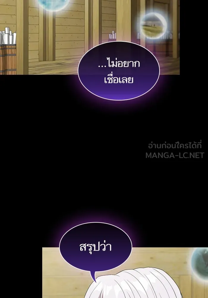 The Tutorial Tower of the Advanced Player – ผู้เล่นขั้นเทพแห่งหอคอยฝึกสอน Chap 146 - Next Chap 147