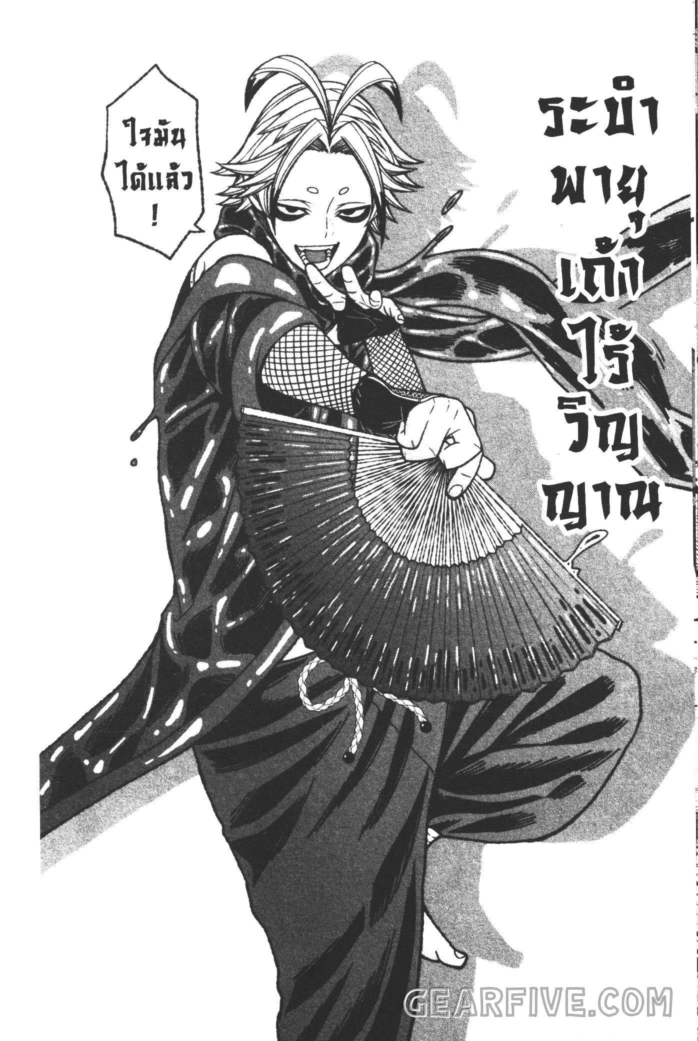 Tougen Anki Chap 25 - Next Chap 26